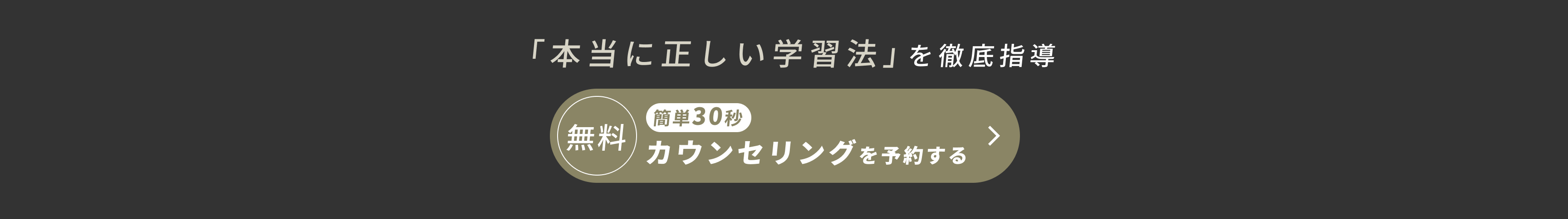 カウンセリング申込